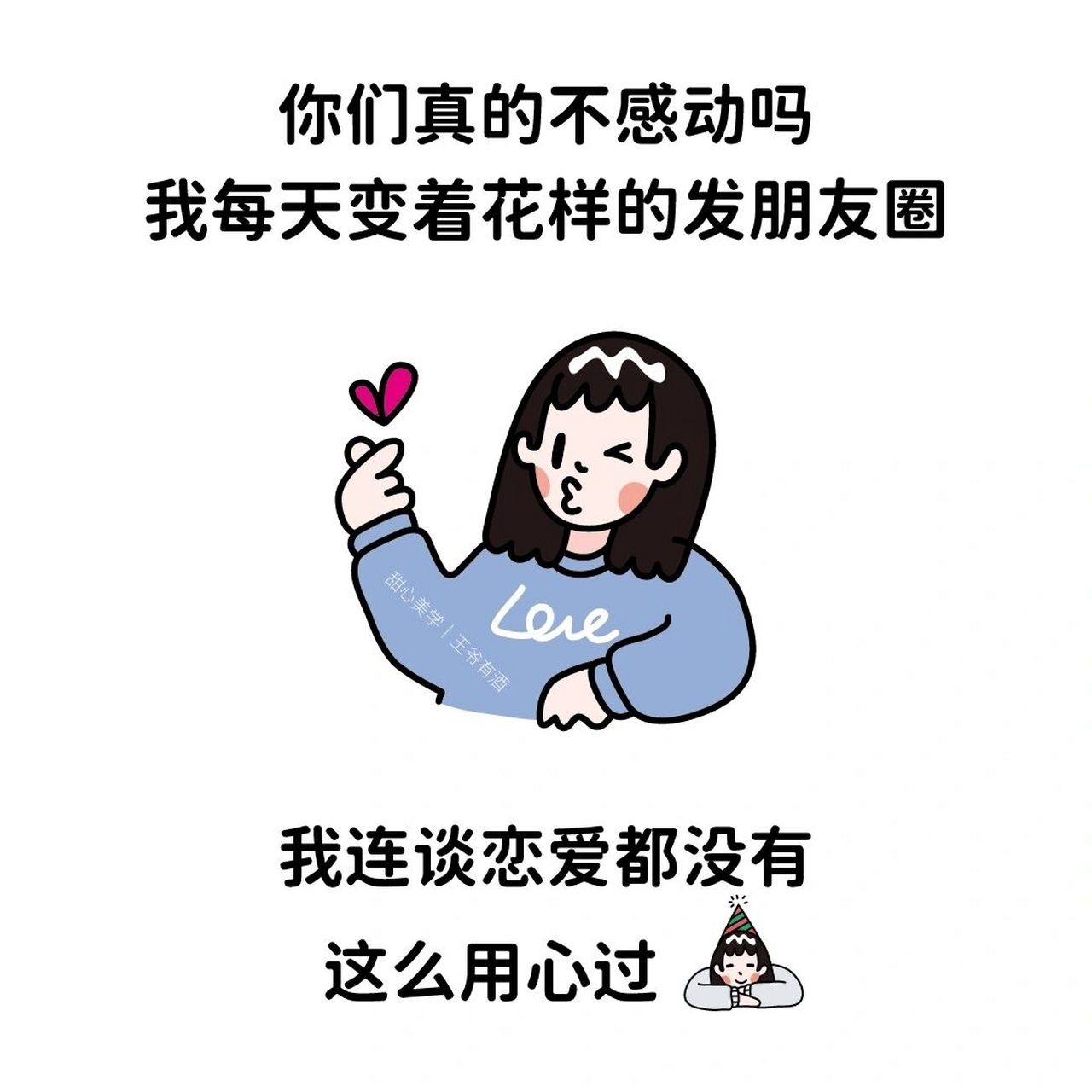幽默搞笑销售图片 发朋友圈必备 ◇文案分享 勿以钱