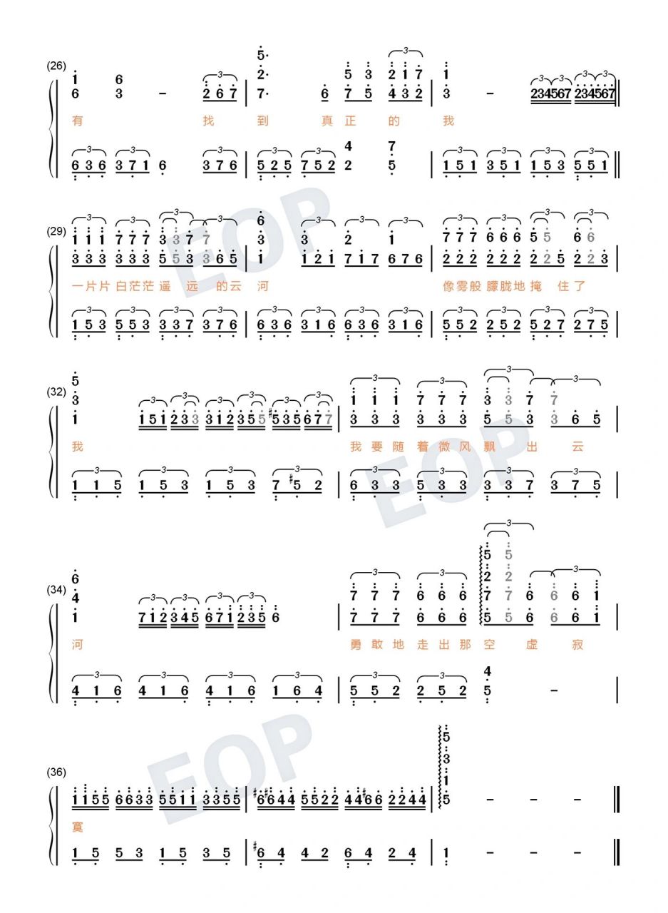 《云河》邓丽君钢琴双手简谱曲谱