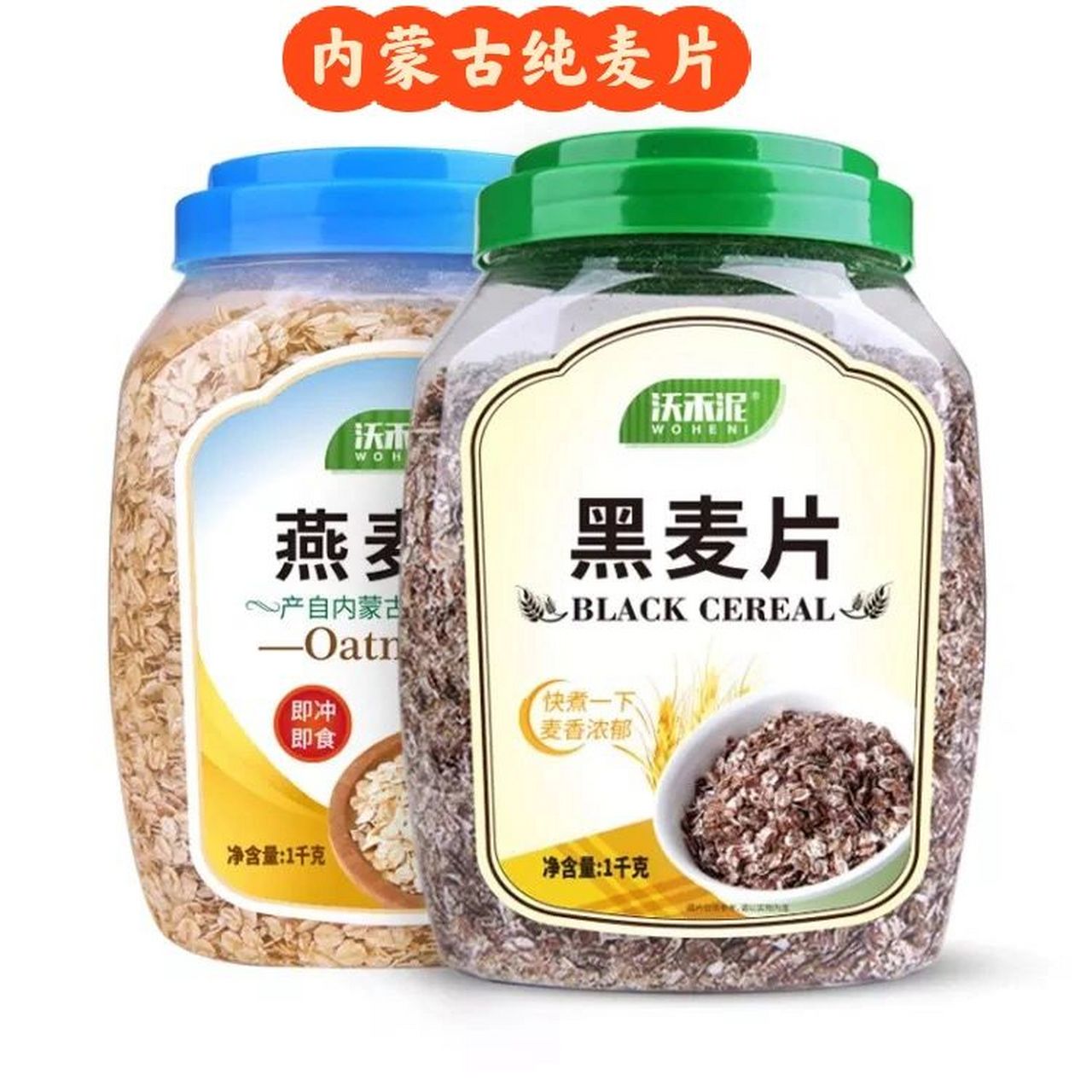 给大家再说说裸燕麦与皮燕麦的区别!