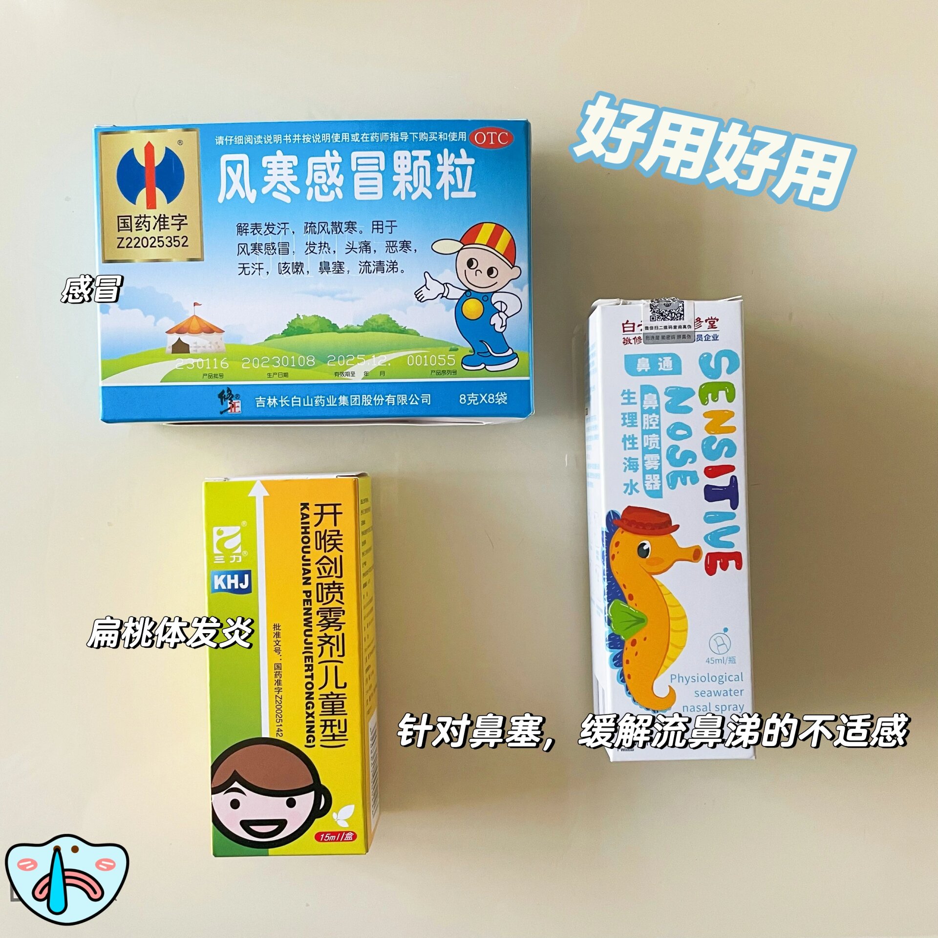 风寒感冒 吃什么药 效果好相关图片3