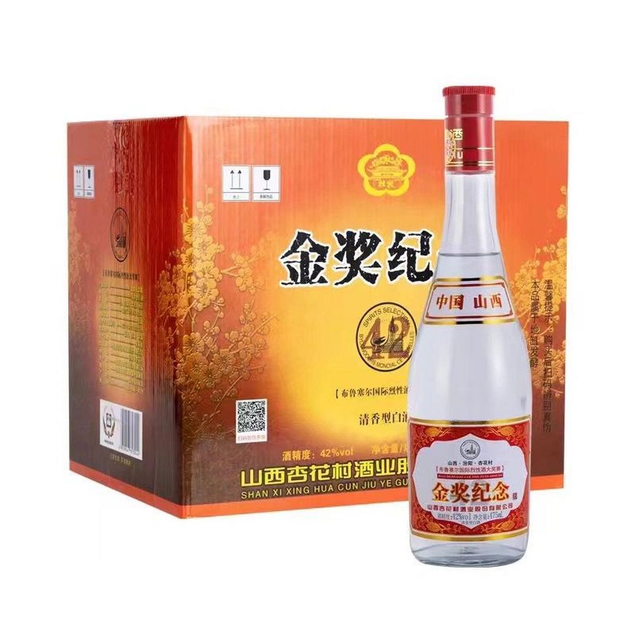 金奖纪念53度  杏花村股份出品 金奖纪念53度  杏花村股份出品 53度