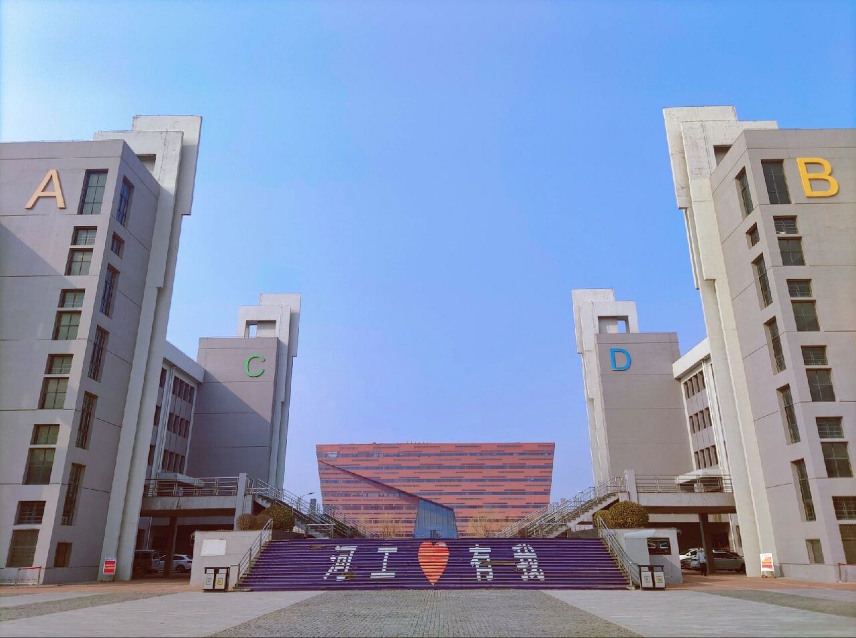 河北工业大学北辰图片