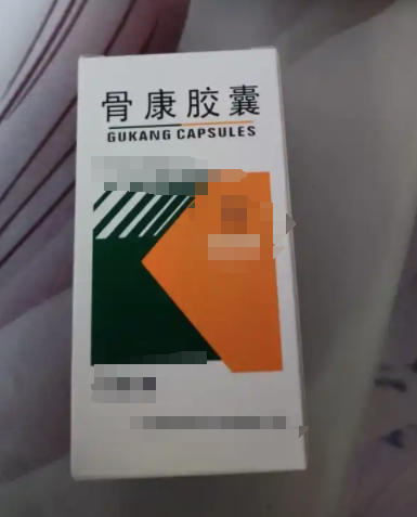 退行性骨关节炎)可以吃活血化瘀的中成药来缓解症状,比如活血止痛胶囊