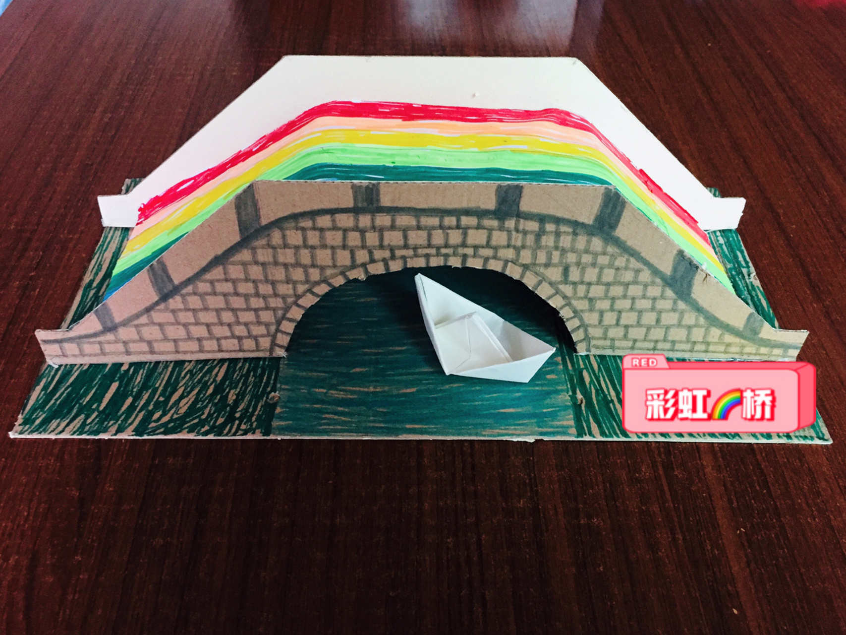 用废纸箱制作的彩虹桥 来来来,交作业了,幼儿园手工作业之纸箱彩虹桥