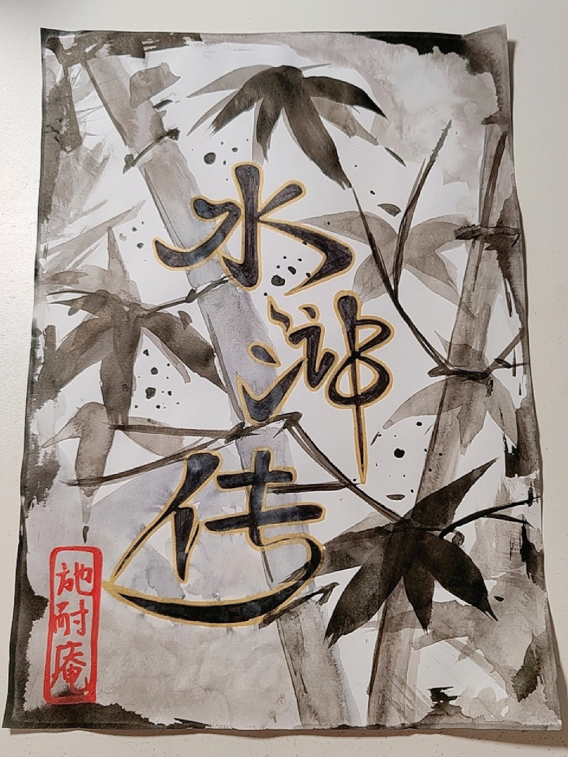 水浒传封面图05