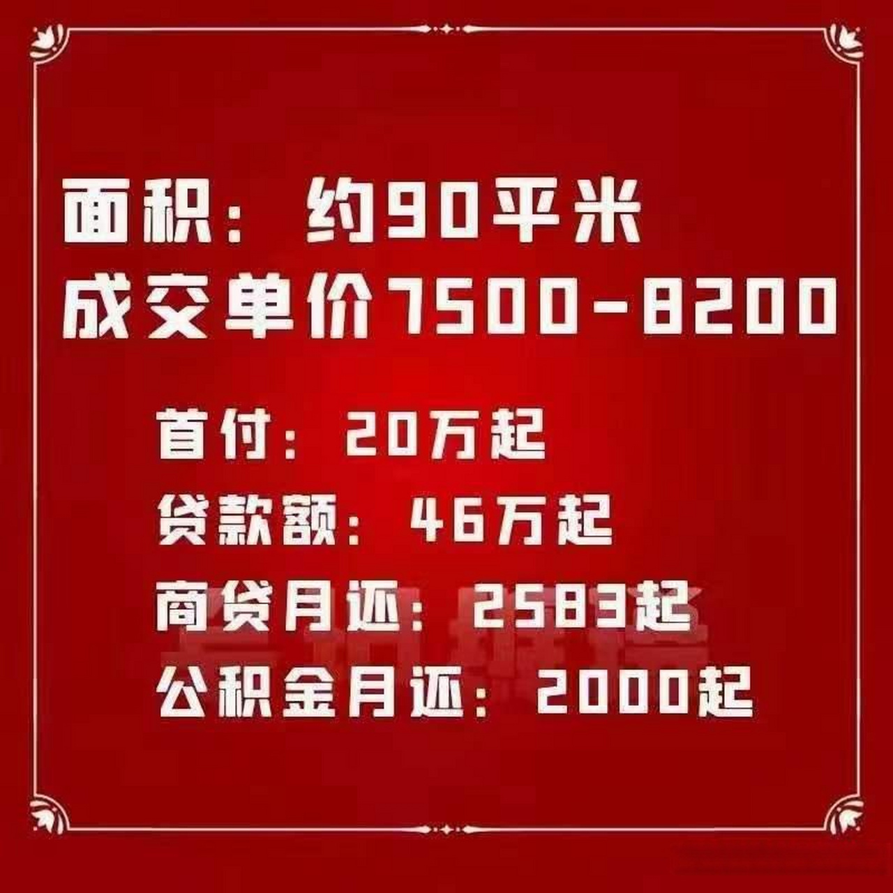 保定隆泽园项目限价房第四批公开摇号结果公示 近日,隆泽园限价