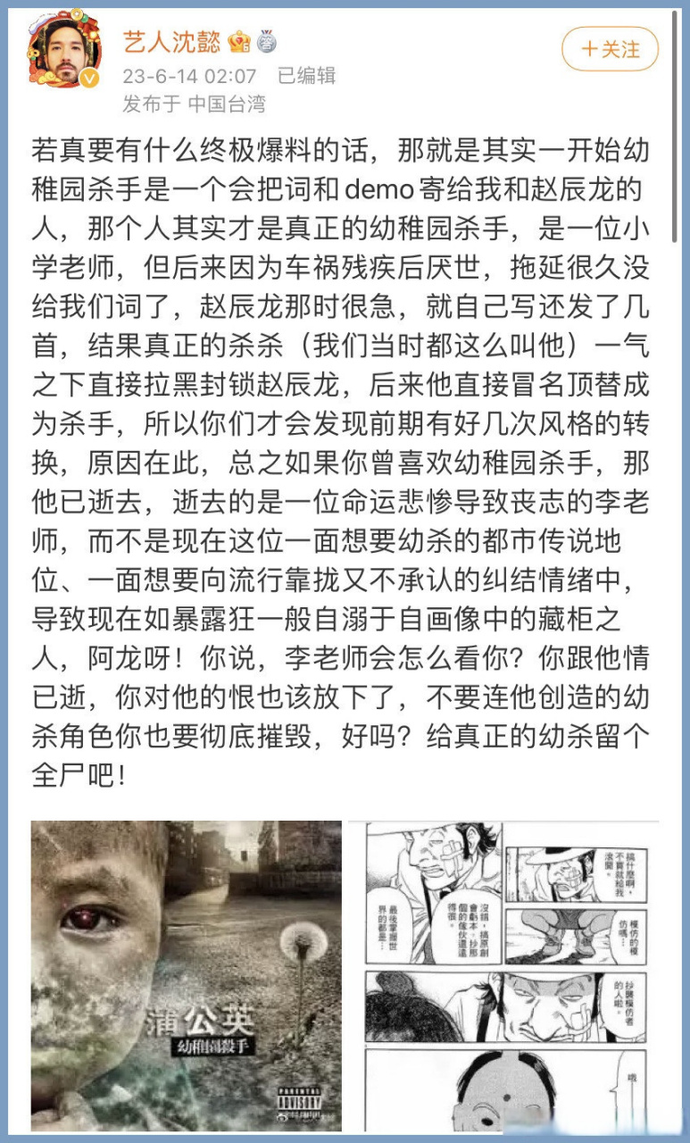 沈懿曝光幼稚园杀手,表示赵辰龙是冒名顶替!幼杀本来是个小学老师!