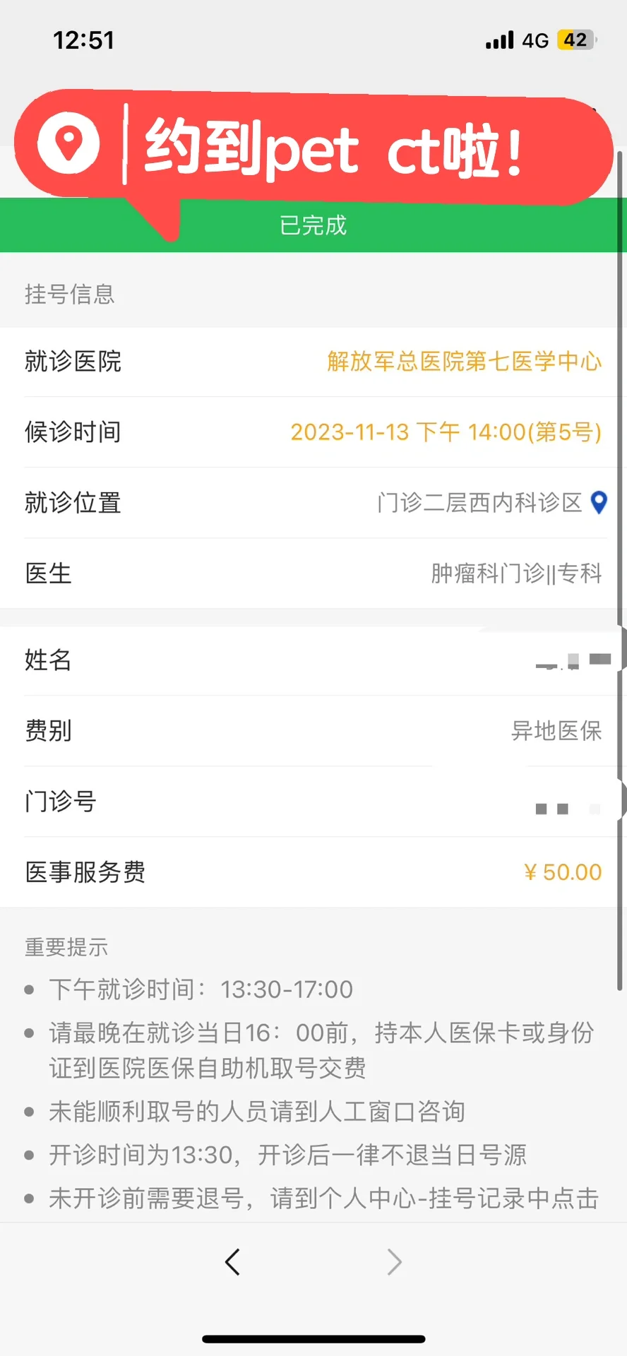 总医院挂号app(空军总医院挂号app)