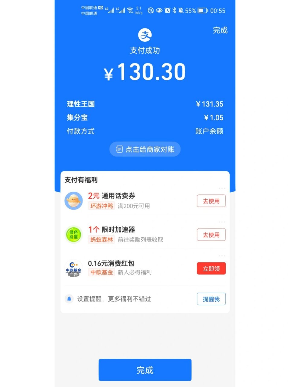 支付宝付款页面图片