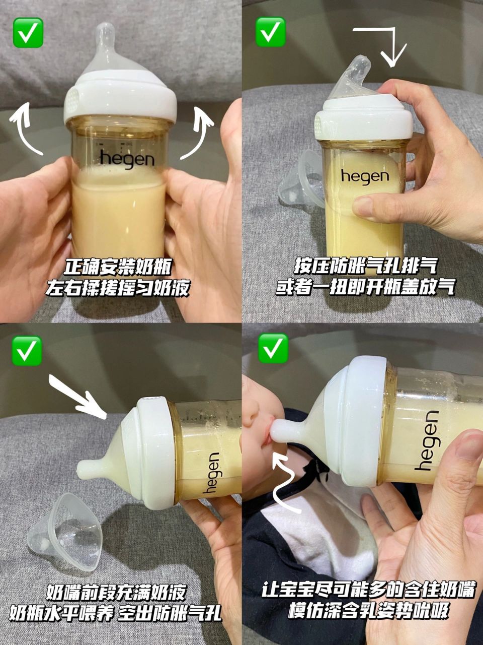 hegen奶瓶防胀气的正确喂养姿势,别用错了99 喂养宝宝的长征路上,最