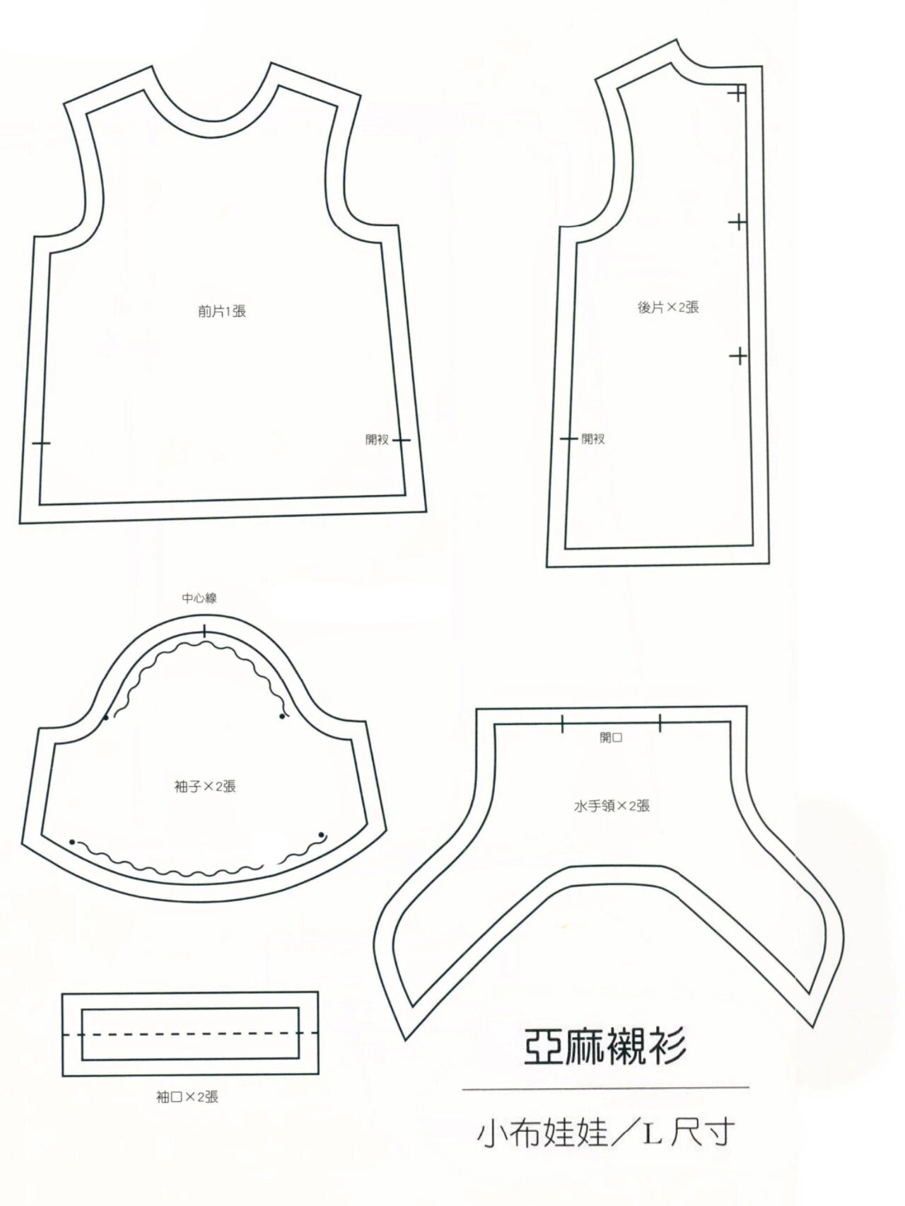 小布blythe「衬衫」 「长裤」