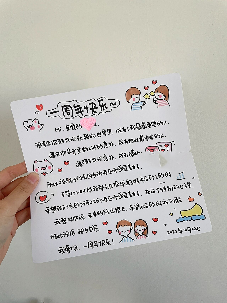 送男朋友的手写贺卡97生日一周年纪念日 纯手绘 手写情书贺卡 送男