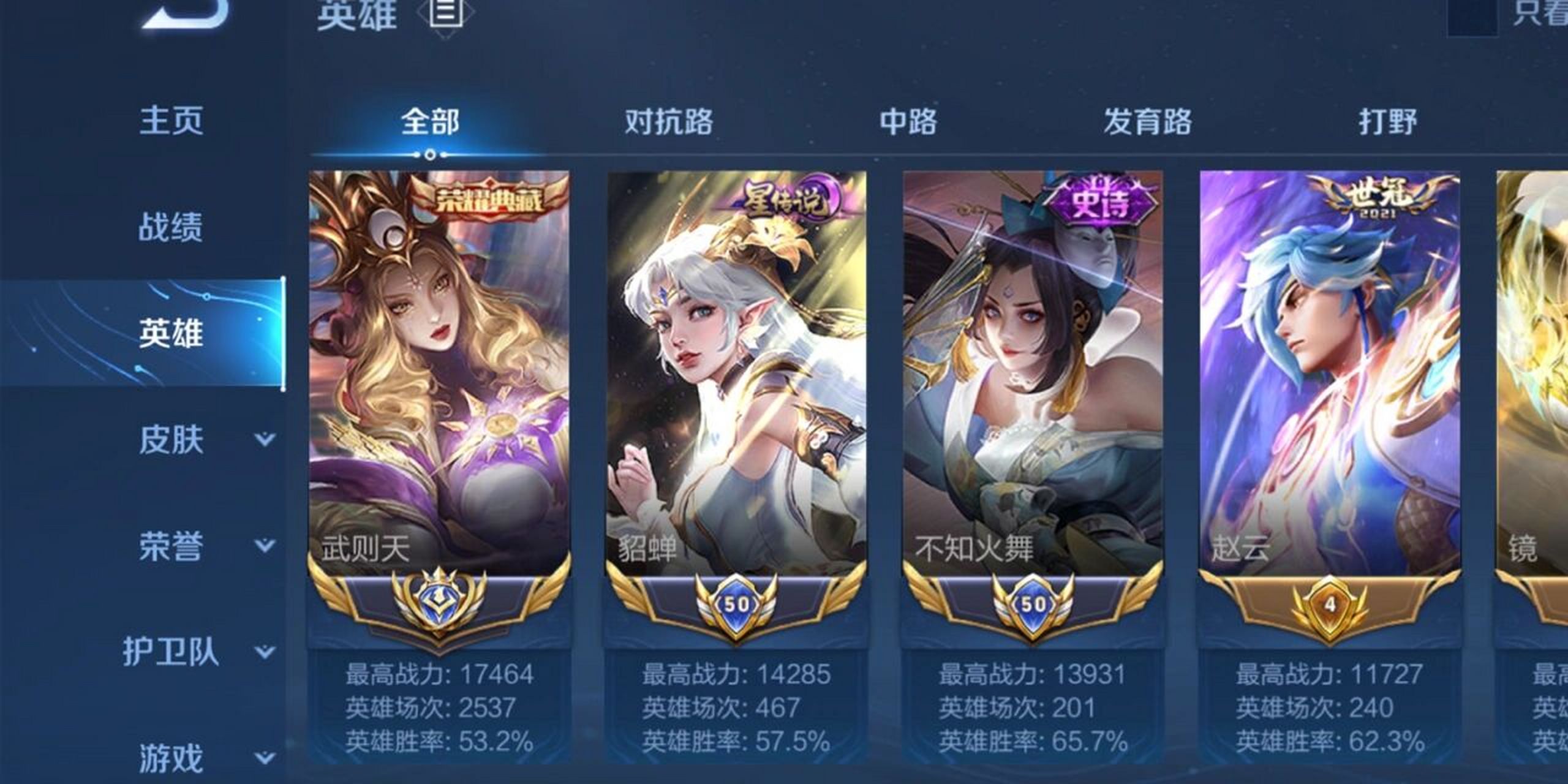 王者荣耀 微信区 大国标 小国标小技巧 武则天这英雄是个陪伴了我很久