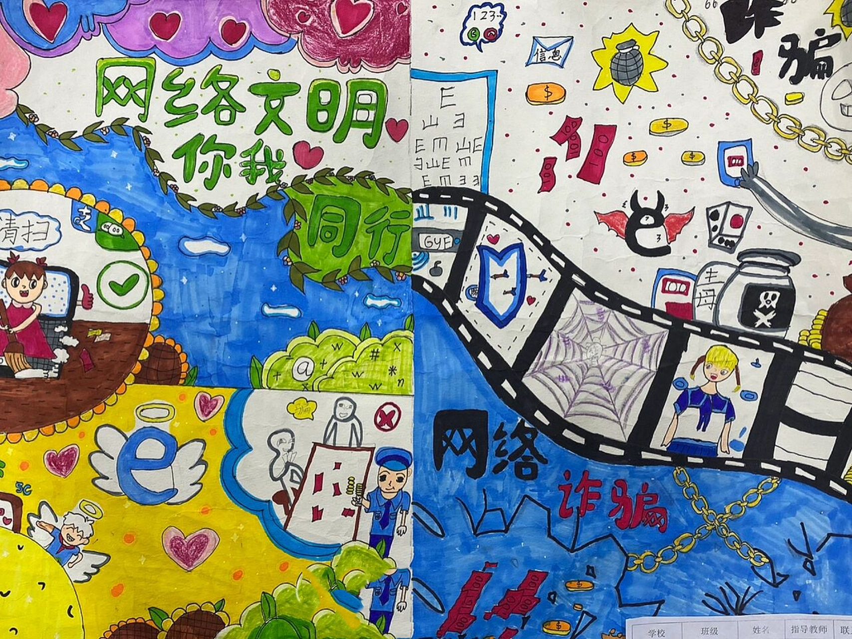 文明上网 小学绘画作品 网络文明为主题的绘画作品 	 感觉小孩子的