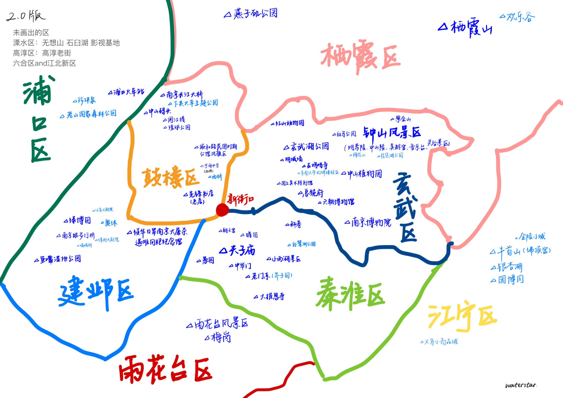 南京游玩地图(当地大学生版) 关于南京值得一游的主要景点 几个离市