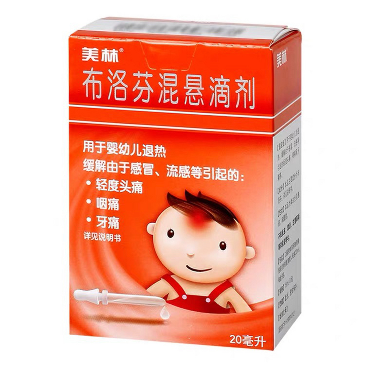 美林布洛芬这个药三个月的宝宝可以吃吗?