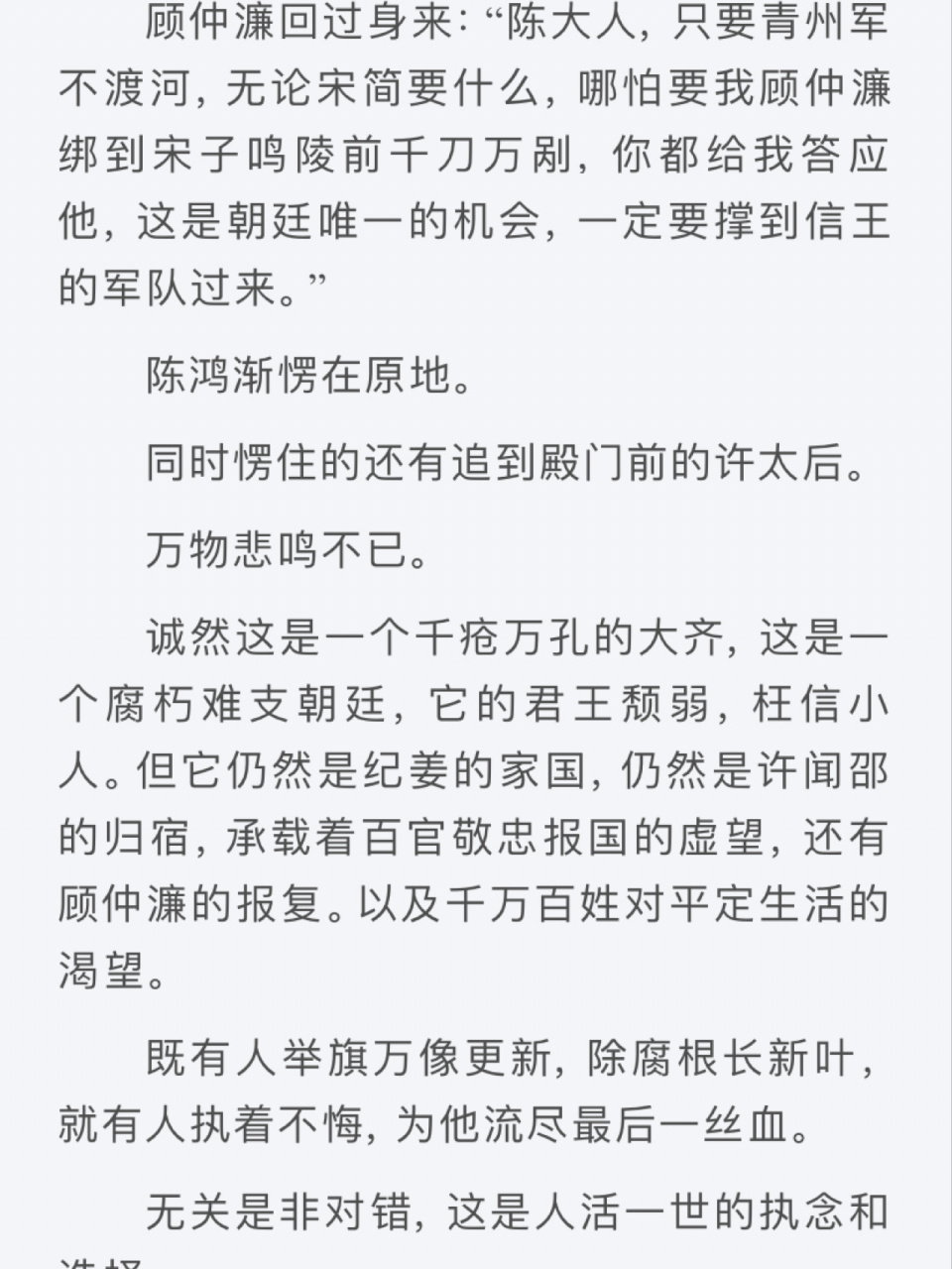 《庶人》by她與燈 玻璃渣裡找糖吃的故事 無意間點開這個文,就一直被