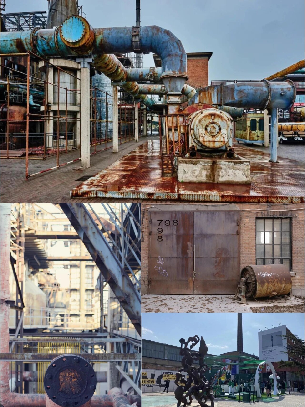 北京798艺术区"老厂房改造典范