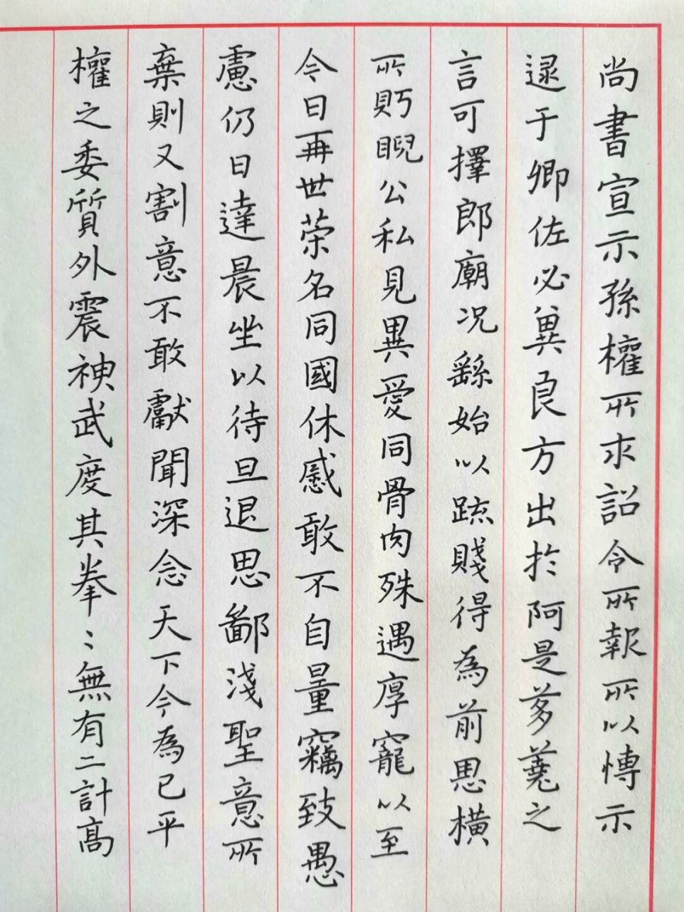 王羲之刻苦练字图片