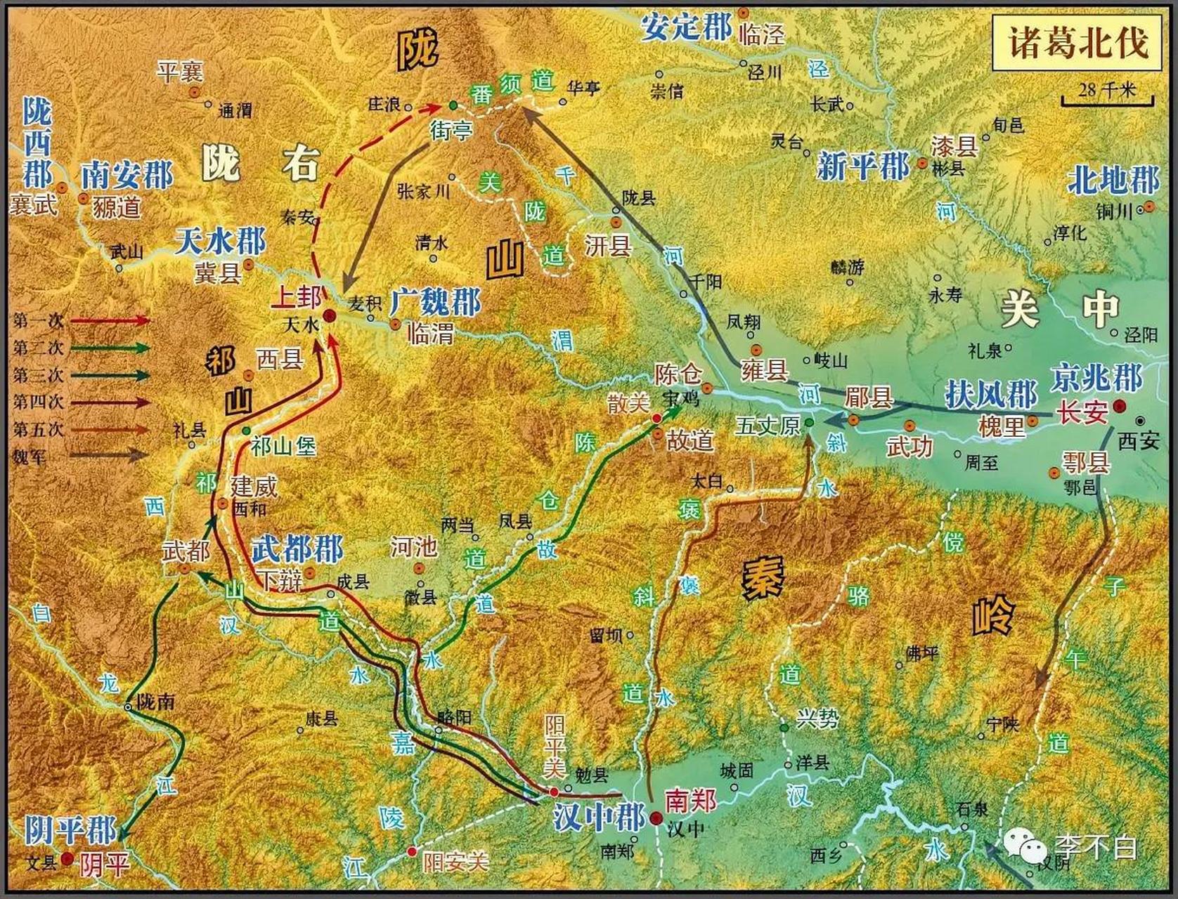 诸葛亮北伐地图图片
