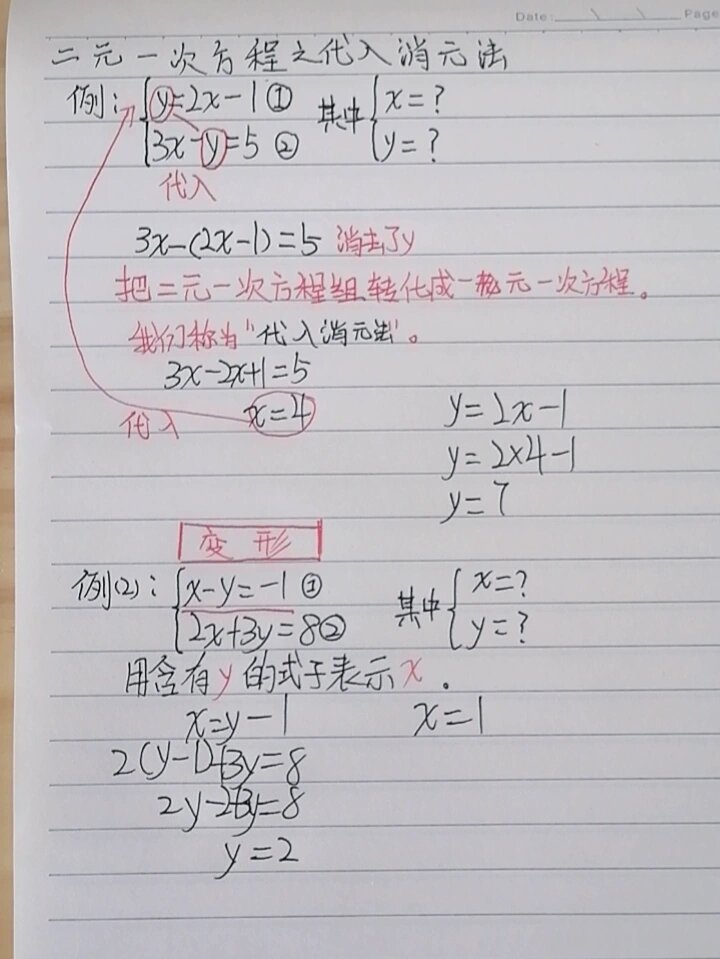 
中考数学选择题技巧（排除法/代入法）
