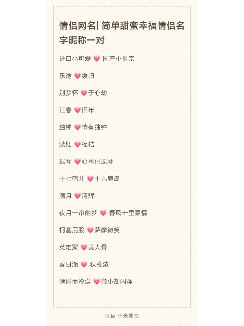 情侣网名id大全 王者荣耀游戏昵称 可爱奇葩 #情侣网名# #情侣# #网名