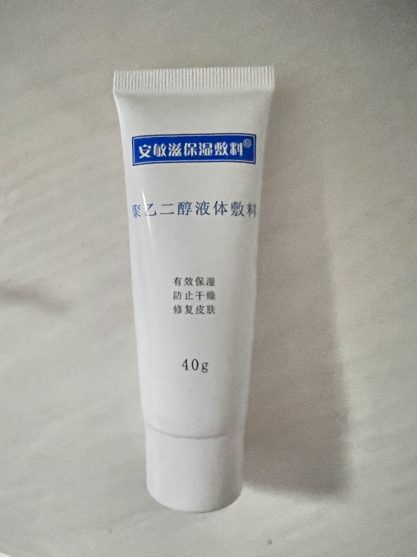 用安敏滋保湿敷料的进