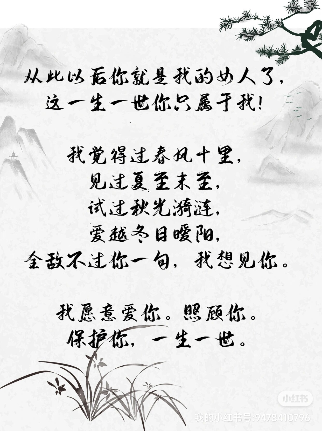 暖心情话,陪你到老,爱你一生不变7815