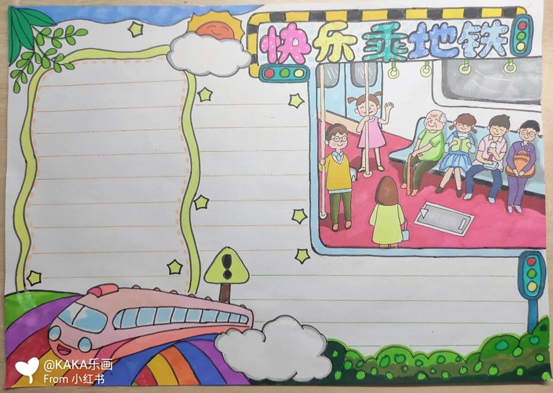 地铁场景/快乐乘地铁手抄报45/200附线稿 零基础画画打卡,你要的地铁
