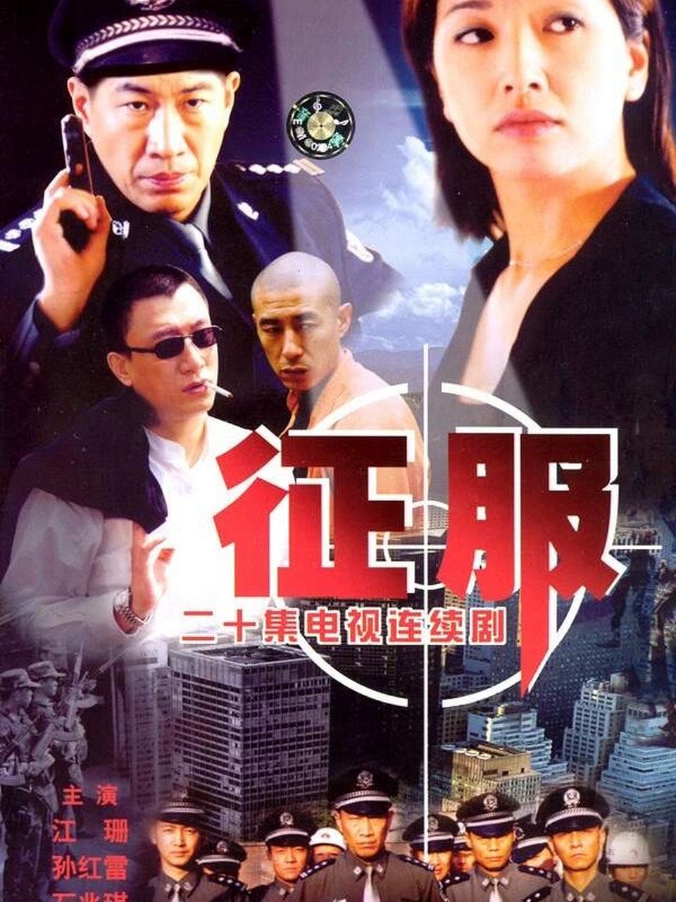 《征服》刘华强封飚等原型人物的结局 《征服》这部电视剧真是优秀