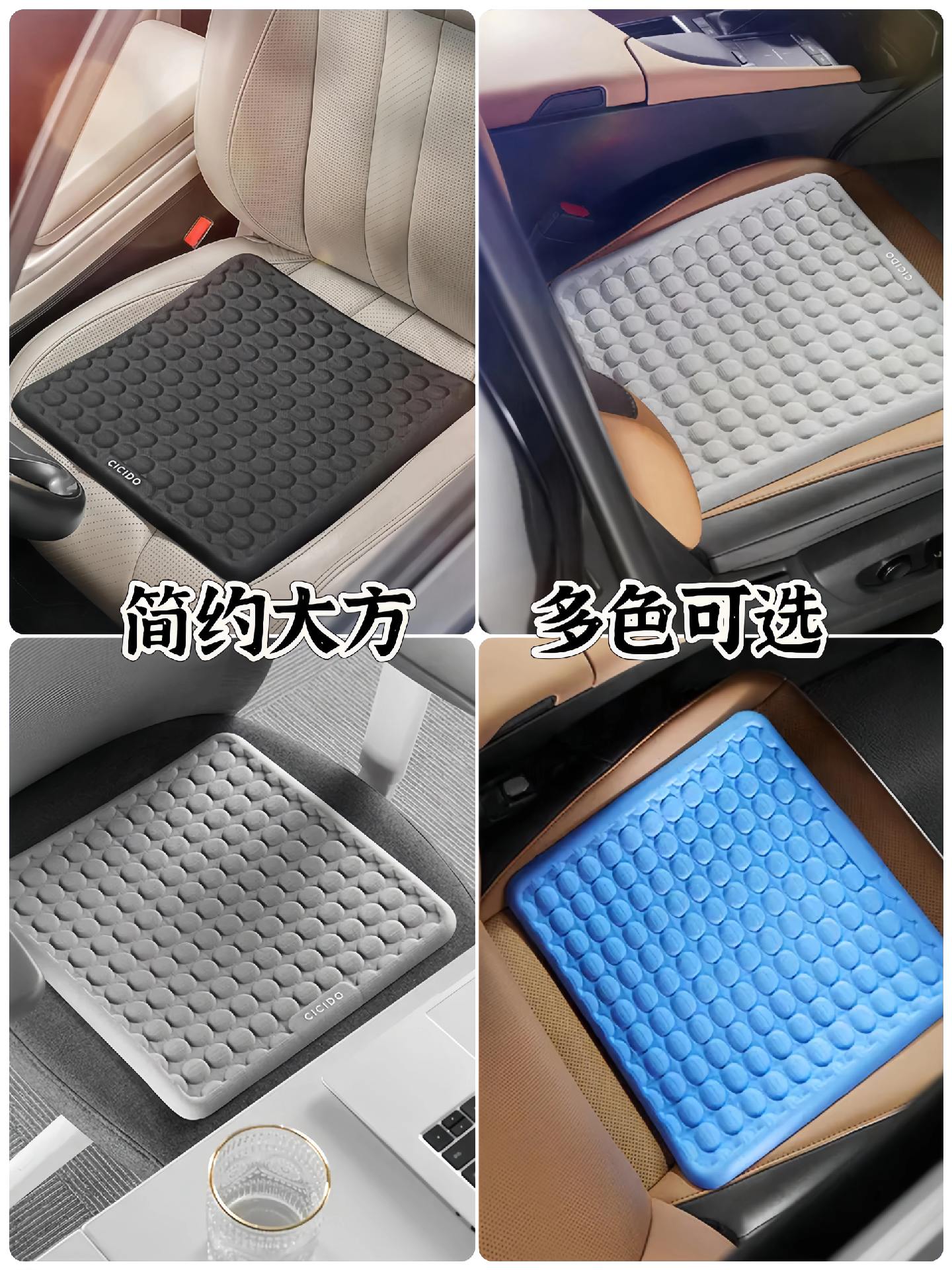 汽车冷凝胶坐垫.朋友们!