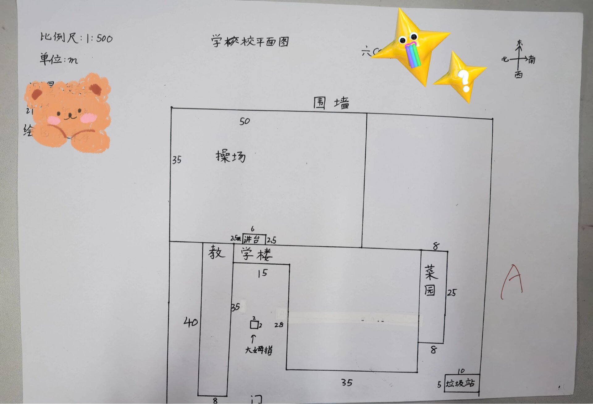 六下实践作业绘制校园平面图