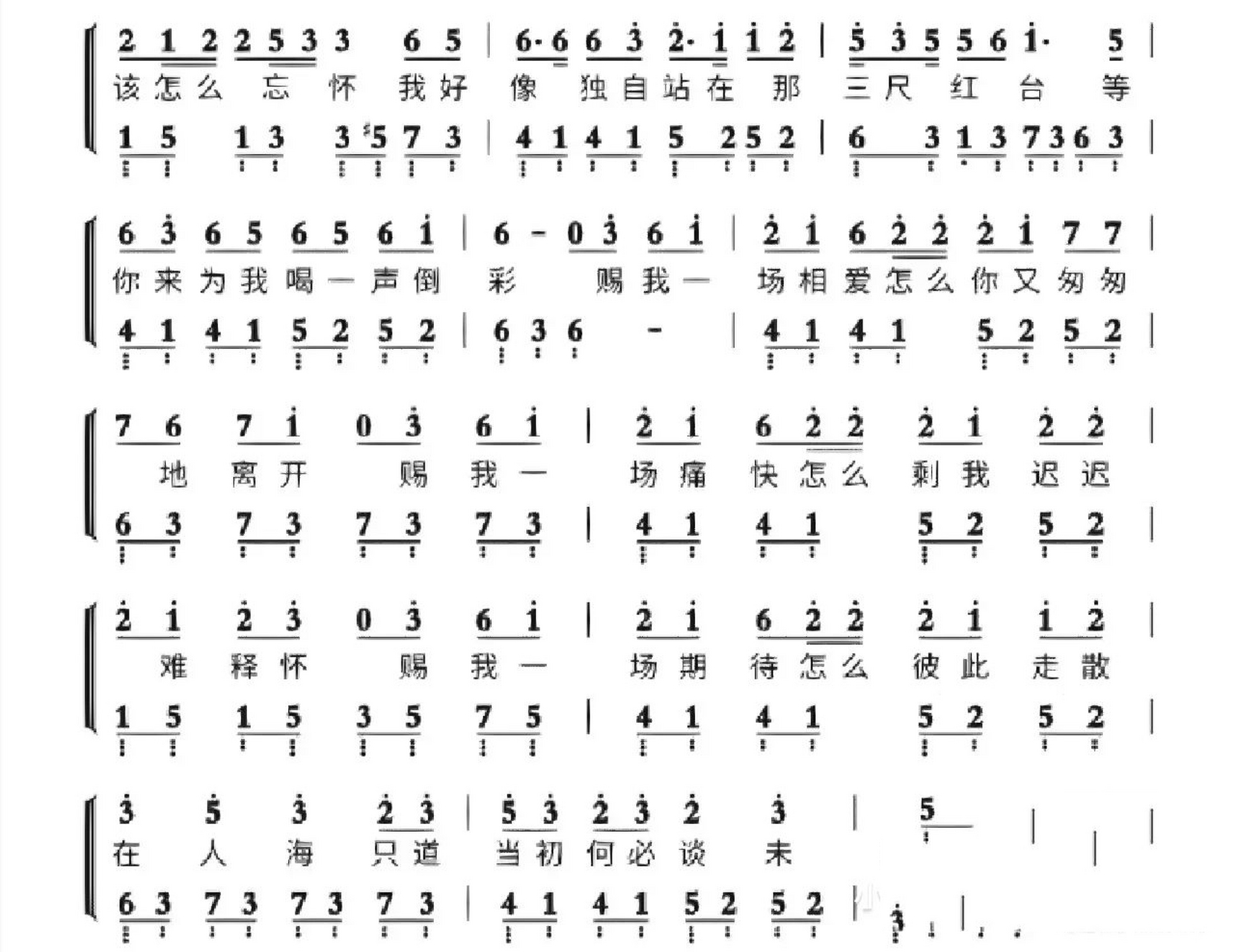 《赐我》简谱 《赐我》简谱