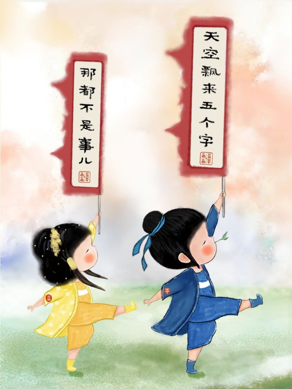 天空飘来五个字:那都不是事儿