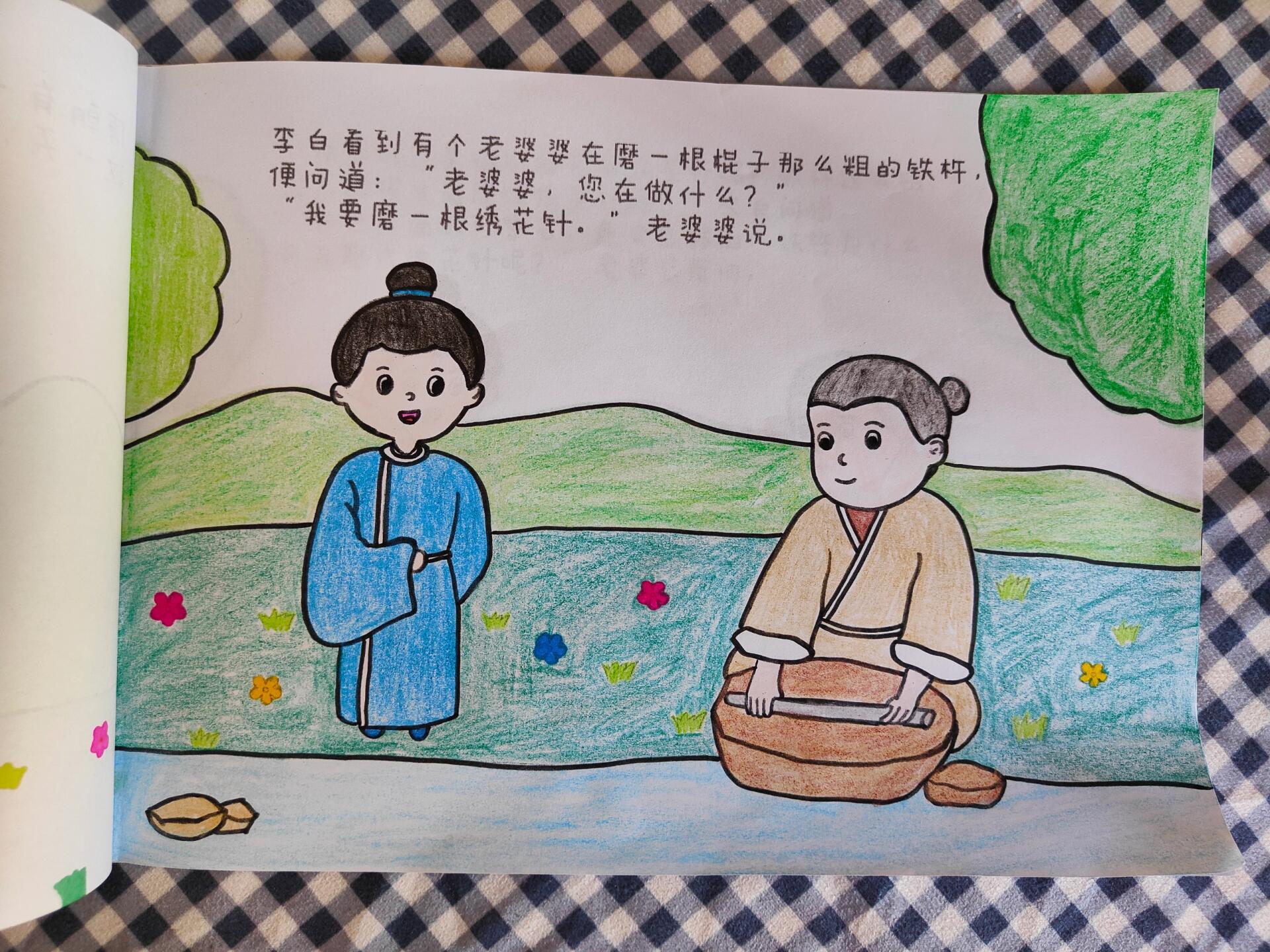 成语故事绘本有可打印线稿