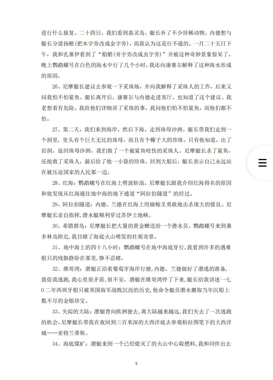 康赛尔人物形象图片