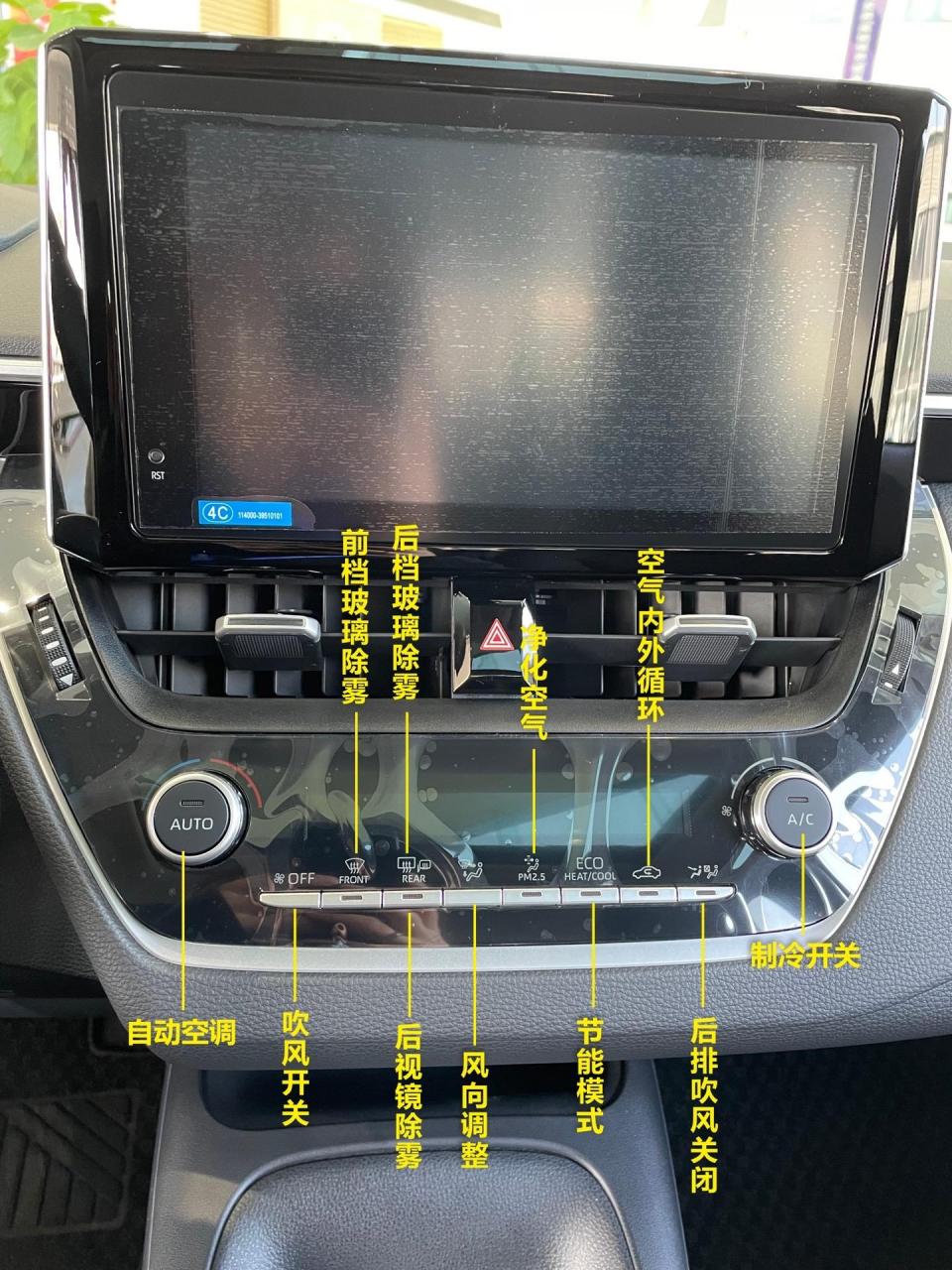 卡罗拉按键说明,请各位车主查收!其他车型陆续推出  丰田