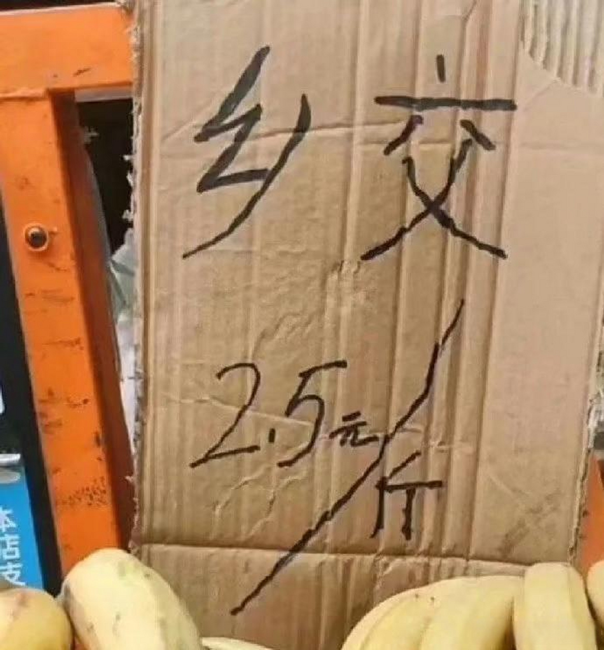 搞笑幽默# 这真是错别字还是通假字?