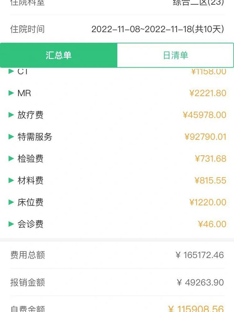 北京肿瘤医院、护士全程协助陪同网上预约挂号，预约成功再收费的简单介绍