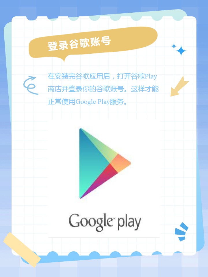 googleplay官网=googleplay官网网址
