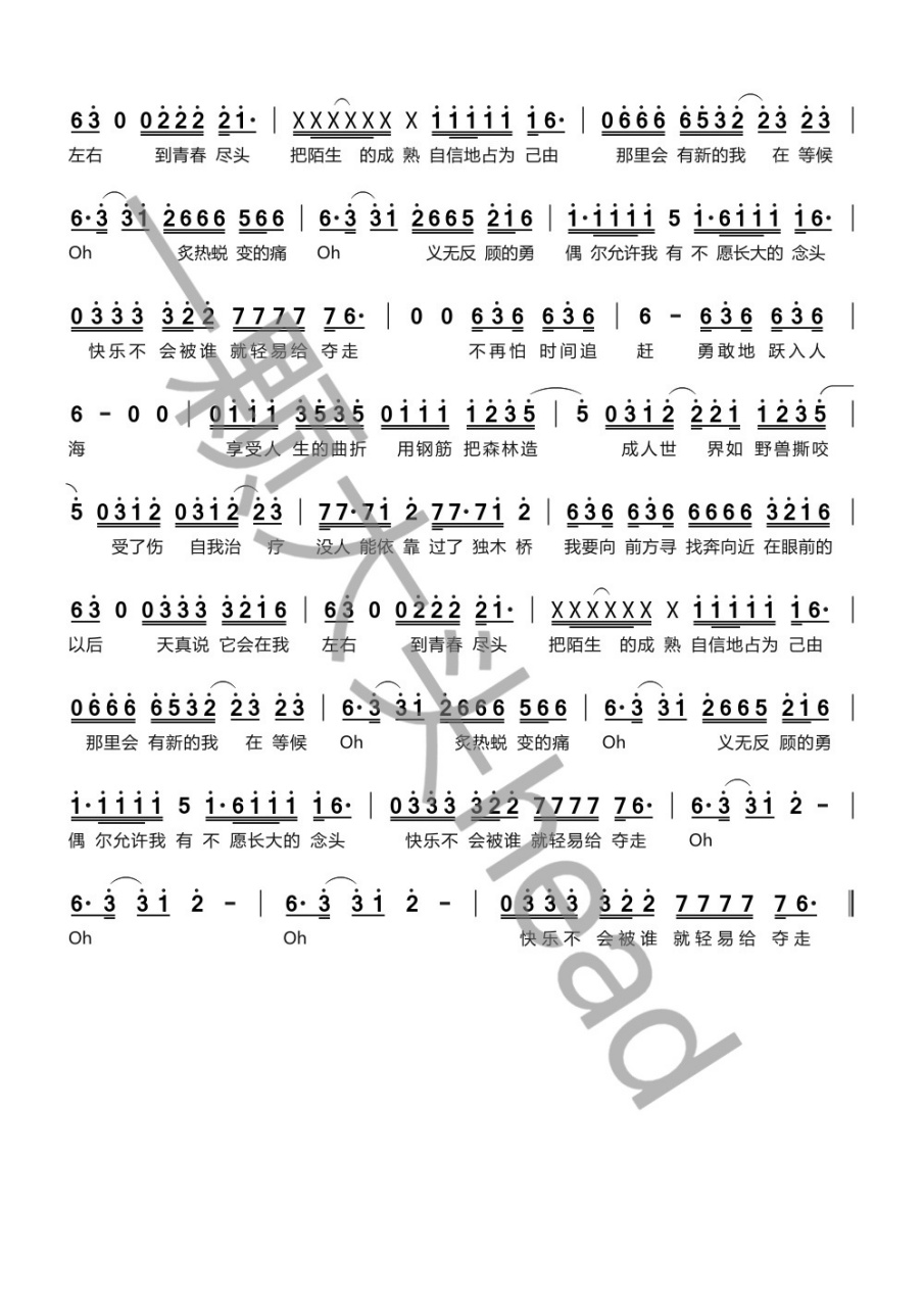 《理想之途》简谱