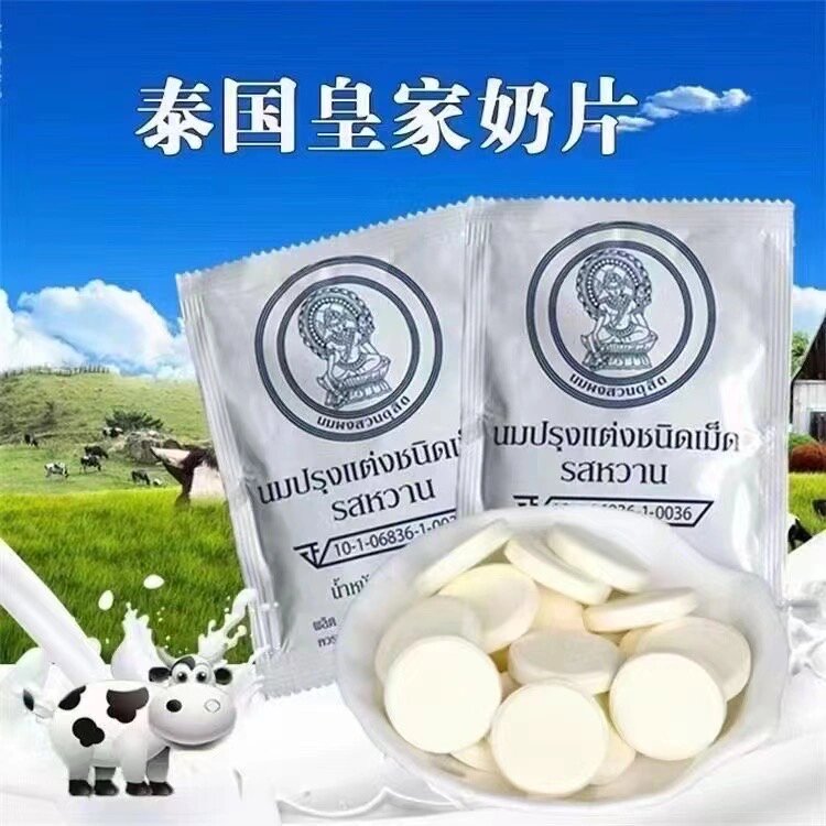 泰国皇家奶片