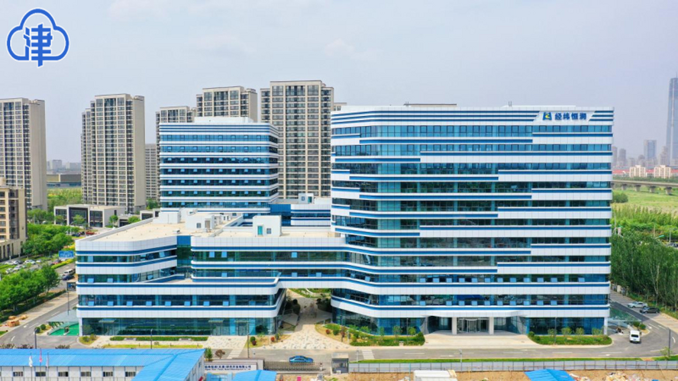 云观津城#【致力于新能源技术研发 经纬恒润天津研发中心正式交付