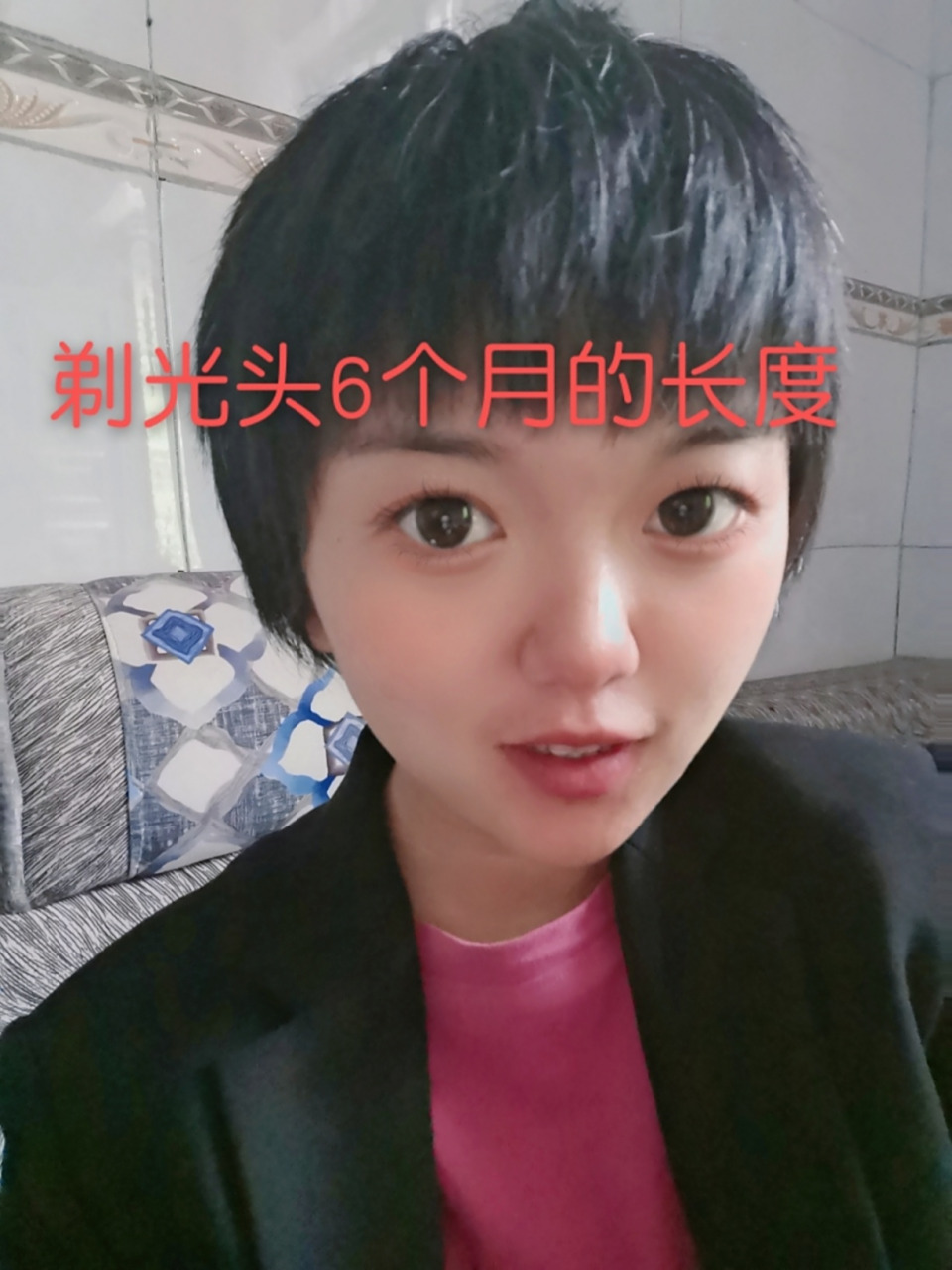 剃光头6个月头发长度 前面刘海长起来啦,但是4月中旬的时候去修了一下