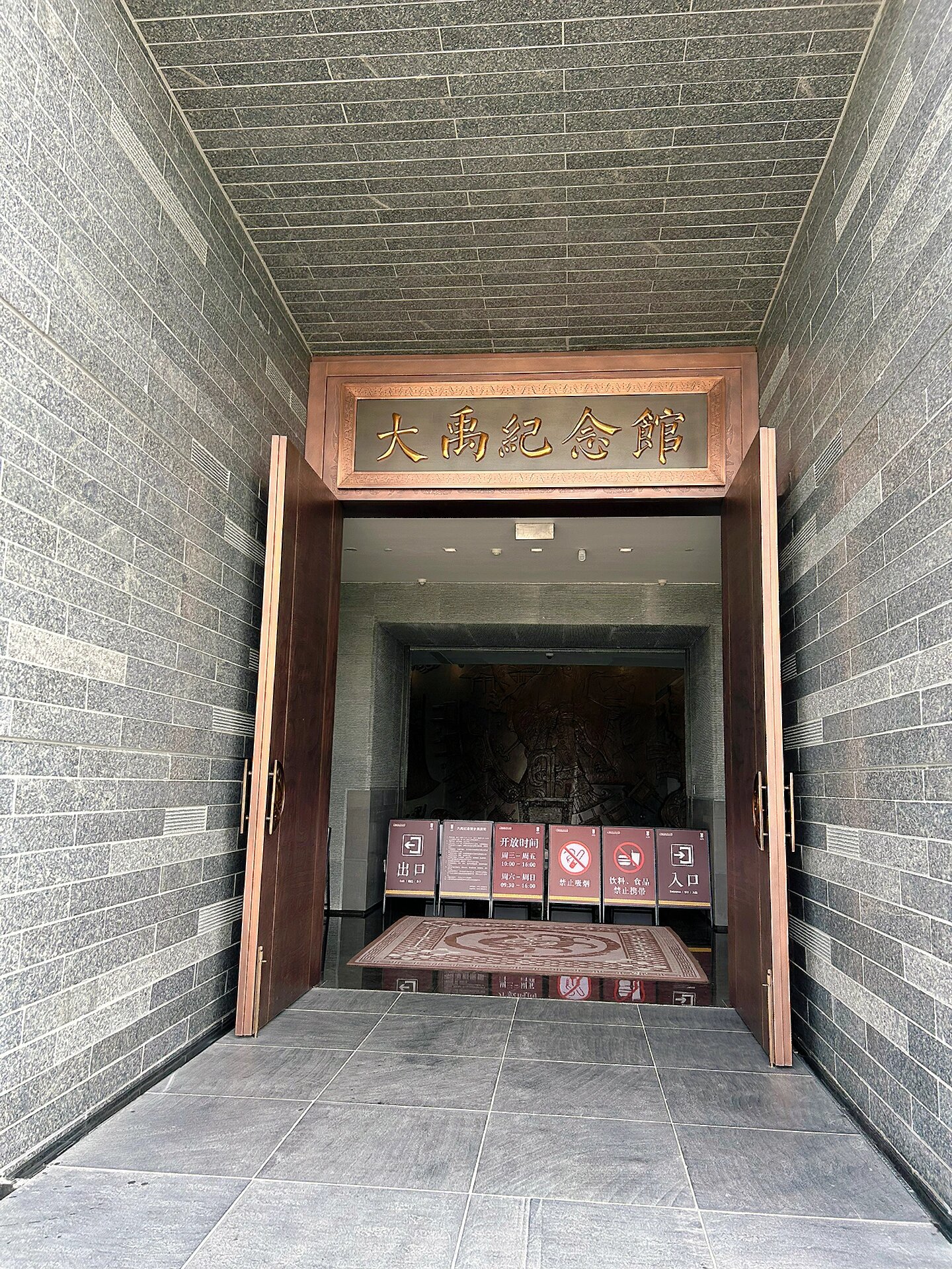跟着课本游绍兴——大禹纪念馆