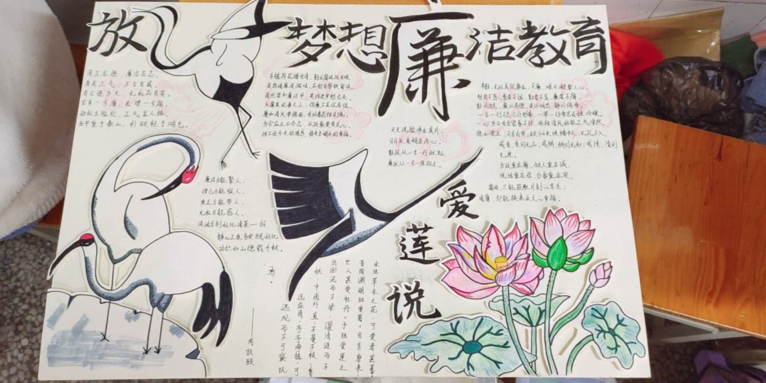 廉洁校园手抄报 手抄报 廉洁校园手抄报 手抄报