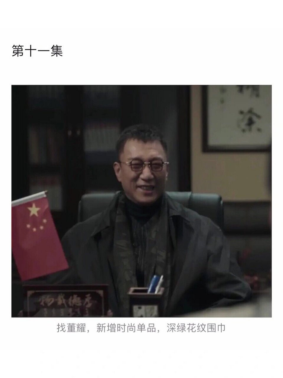 扫黑风暴|穿西装的孙红雷到底有多帅6015 94最近小t又开始看剧