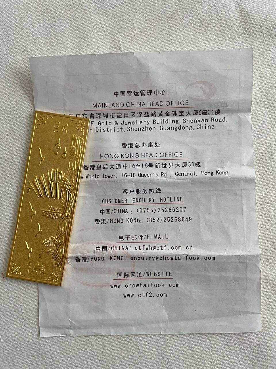 13年前买的100克金条,现在出手是赚了赔了 2009年周大福黄金一克232元