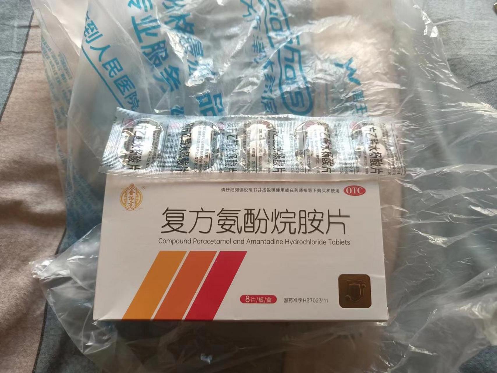 去药店买退烧药,每人限购10片.店员问我家里有药吗,我说没有.