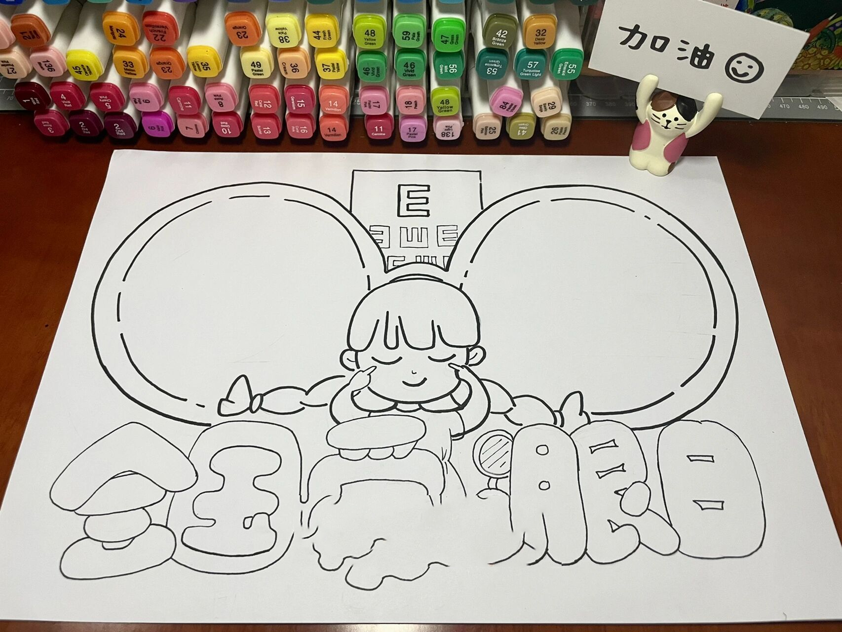 爱眼日手抄报 爱眼护眼 眼睛是重要的器官之一,一定要记得保护自己的